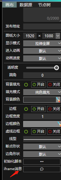 消息对接配置位置