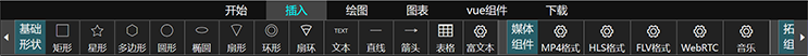 插入