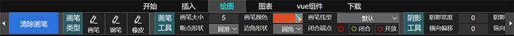 绘图