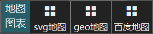 地图图表