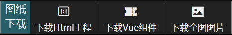 图纸下载