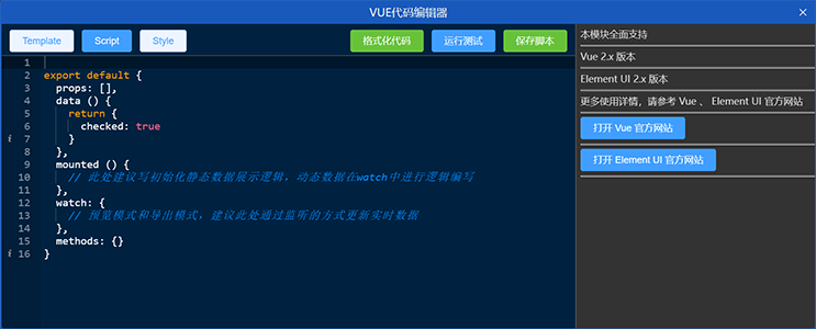 开始