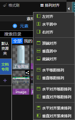 排列对齐