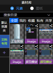素材区