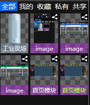 素材管理功能