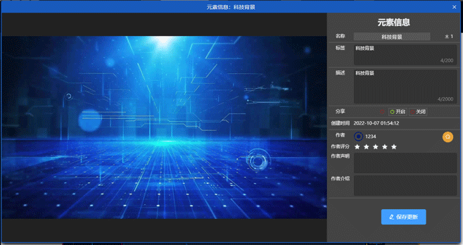 素材预览