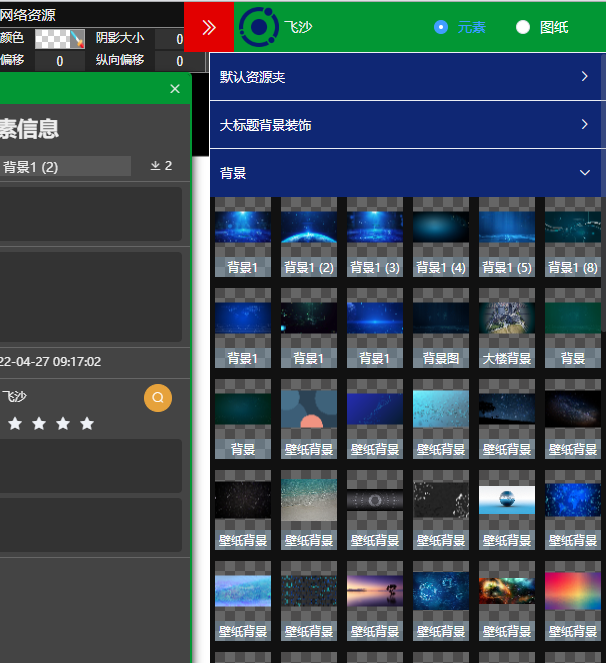用户共享素材