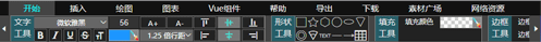 主功能区