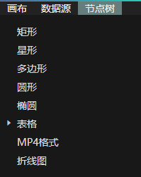 节点树
