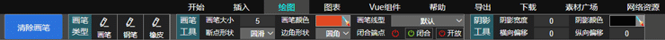 绘图功能中的图形绘制