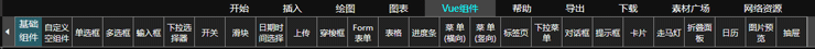 Vue组件中的所有组件
