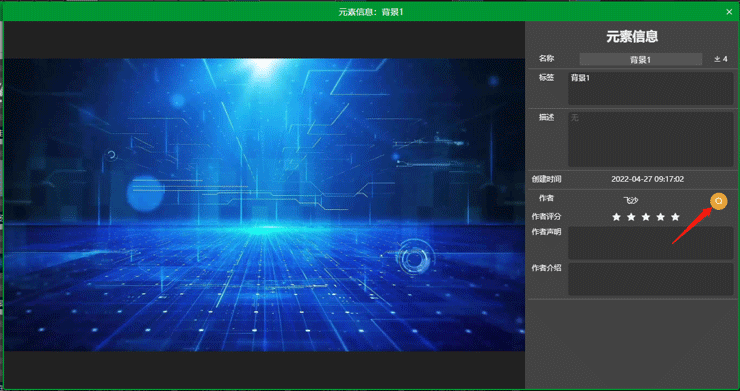 元素预览