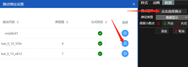测点代码